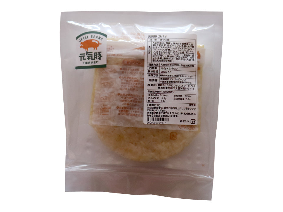 元気豚 ガパオライス 320g(160g×2食入)【ポスト投函】