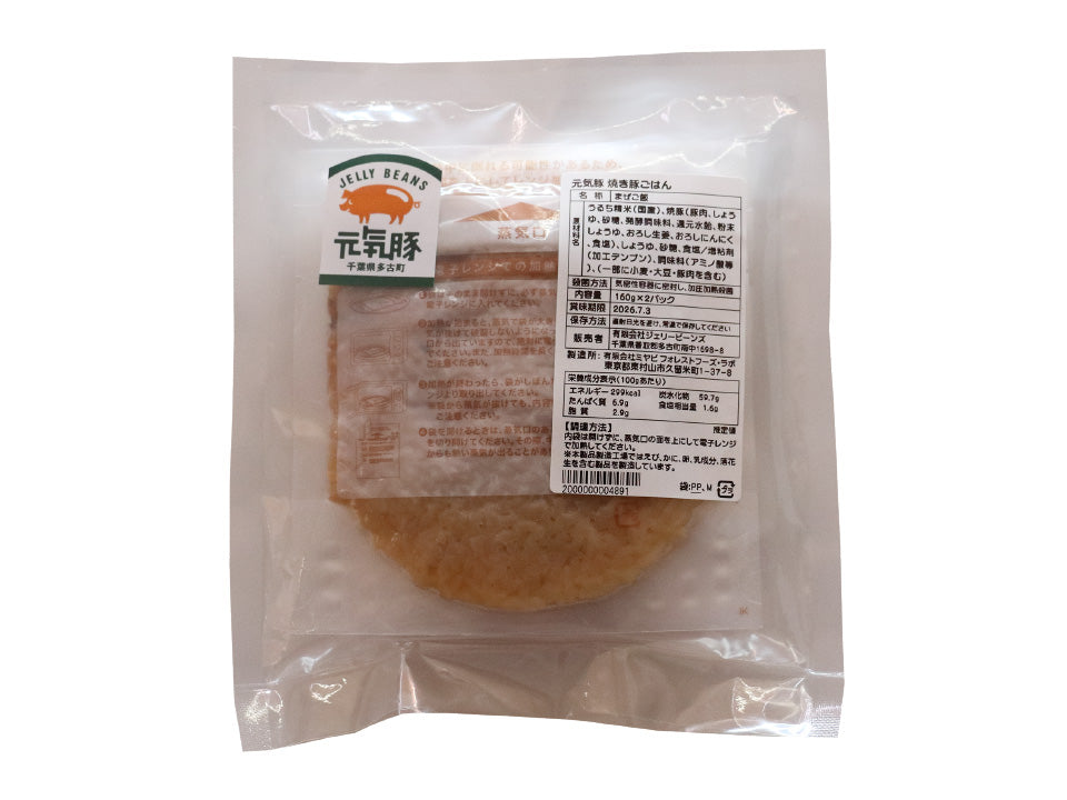 元気豚 焼き豚ごはん 320g(160g×2食入)【ポスト投函】