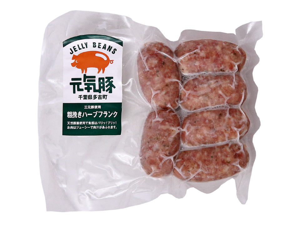 元気豚 粗挽きハーブフランク 200g(6本入)