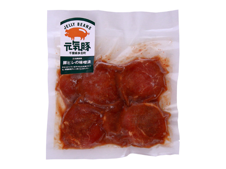 元気豚 ヒレ肉の味噌漬 225g