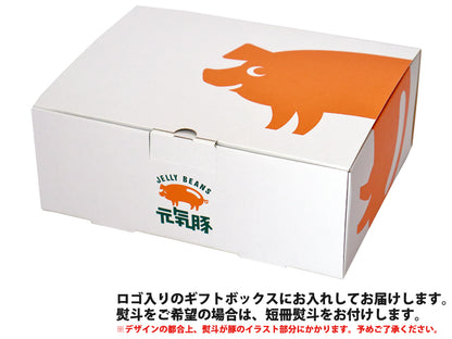 【ギフト】元気豚 ポークステーキセット