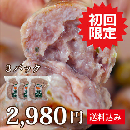 ＜超お買得・初回限定・送料込み＞元気豚 粗挽きハーブフランク　300ｇ（60ｇ×5本入）×3パック【516】
