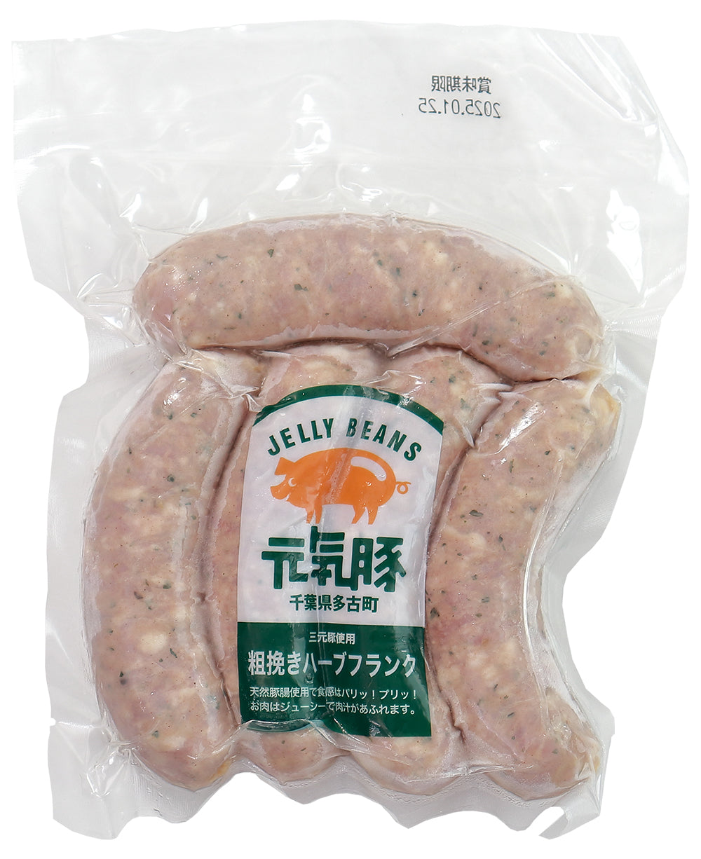 ＜新春セール＞元気豚 粗挽きハーブフランク　300ｇ（60ｇ×5本入）【516】