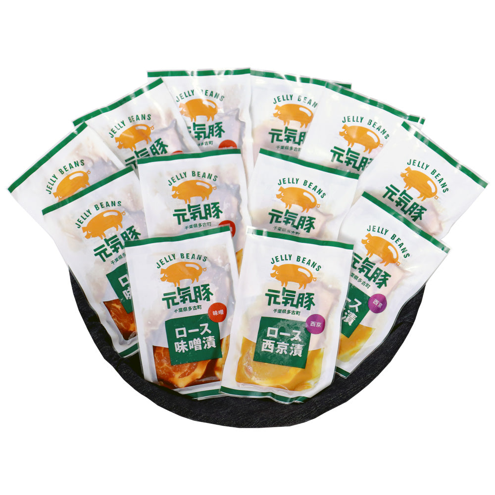 【ギフト】元気豚 ロース味噌漬2種セット（12枚入）　【701】