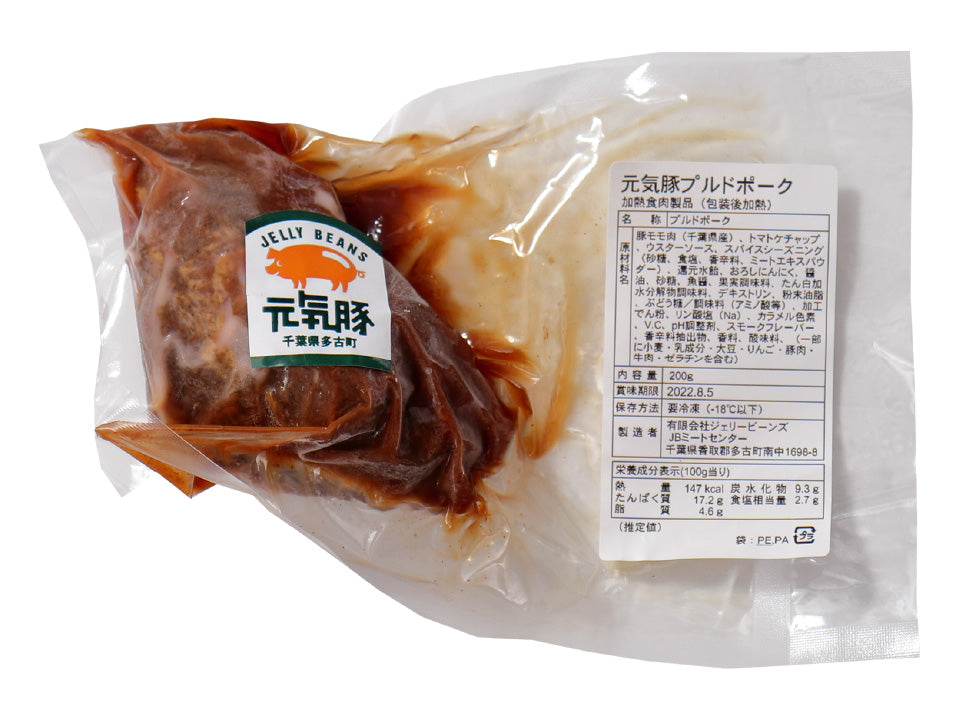 元気豚 プルドポーク　200ｇ