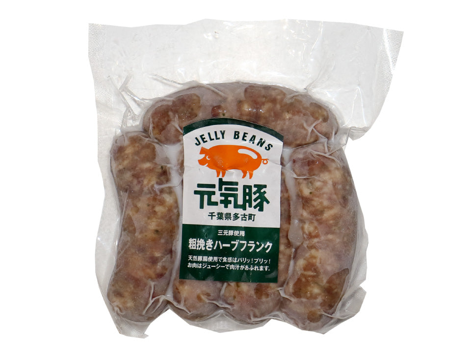 元気豚 粗挽きハーブフランク　300ｇ（60ｇ×5本入）