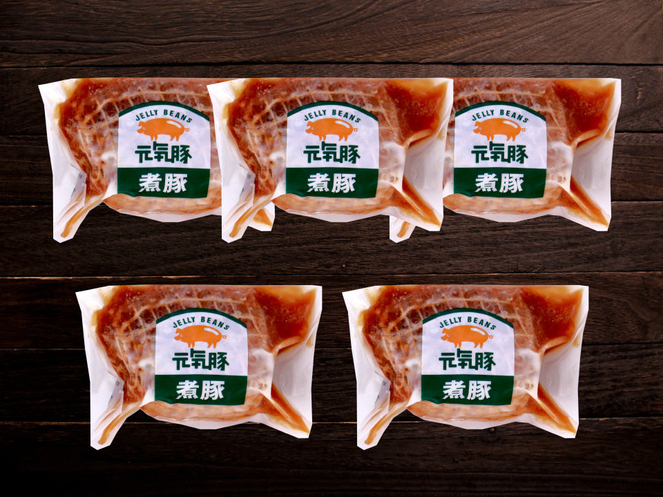 【ギフト】元気豚 煮豚セット（5個入）