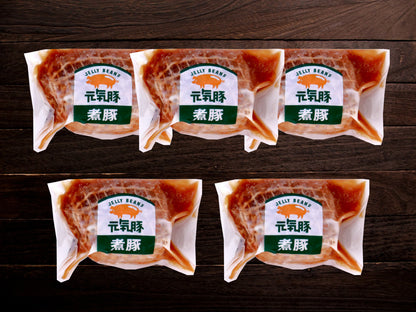 【ギフト】元気豚 煮豚セット（5個入）