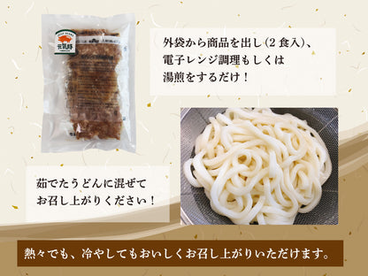 元気豚 肉まぜうどんの具　135ｇ×2食入