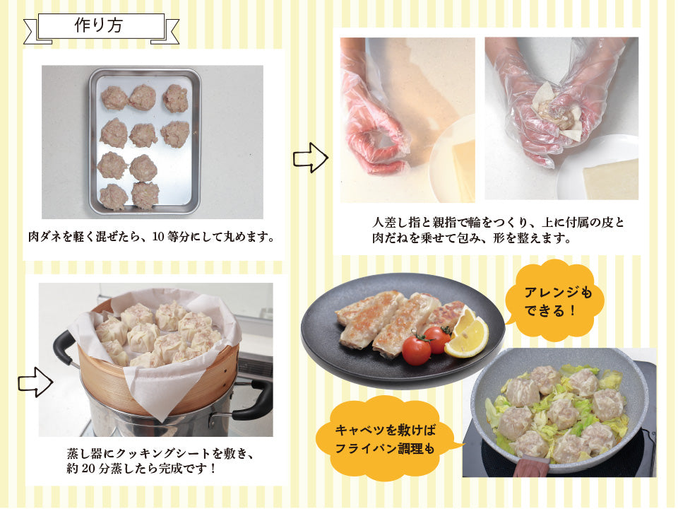 【予約販売・4/28発送分】元気豚 大粒肉焼売手作りキット　500ｇ（10個分）※お届け日指定不可