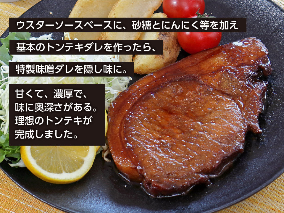 【早割受付中10%OFF】【ギフト】元気豚  王道トンテキセット　180ｇ×5枚　【768】